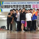 국제MBPA학문진흥협회