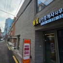 합정역공인중개사사무소 이미지