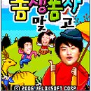 벨록스소프트 Daum카페