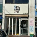 굿댕 이미지