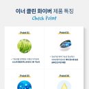 유니클린 이미지
