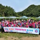 금강산푸른농원
