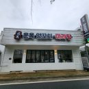 운옥양꼬치마라탕