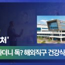 건강식품