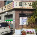 오복함흥냉면 이미지