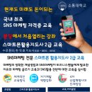 스마트폰활용지도사2급(자격증) 이미지