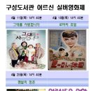 구성도서관 이미지