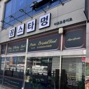 파인웨이 | 청라 아프로퐁디르 — 셰프 운영 파인다이닝 퐁스타잉 솔직 후기