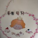 홍차왕자 이미지