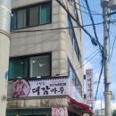 대감마루