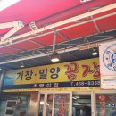 자갈치시장 자갈치시장 생선구이 "초량상회" 내돈내산 후기