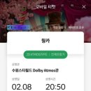 CGV천안터미널 9관 이미지