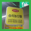 승리농산물