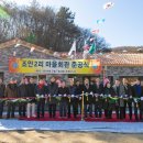 조안2리 이미지