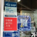 담꾹홍천연봉점 이미지