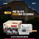 첨단기업로2L(2)-27 | 이마트 랜쇼페스타 오픈런_ 루메나 맥스 K클래식 3종 &amp; 장인라면 반합세트 리뷰