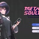 소울유니버스