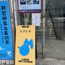 하루의미술아트스튜디오미술교습소