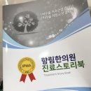 향림한의원 이미지