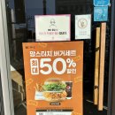맘스터치박달 이미지