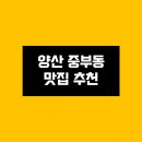 본죽&비빔밥 양산남부시장점 이미지