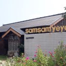 삼례문화예술촌 이미지