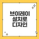 광원애드 | 냉천동에서 브이레이 원격 설치의 모든 것