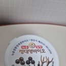 명인교육 | 침향환 추천 부모님선물로 딱! 정대영명인 녹용침향환 솔직 후기 (건강관리 필수템)