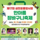 한아름시장 이미지