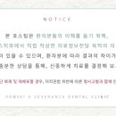 연세유세브란스치과의원 네이버블로그