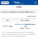 리사쌤영어 | 부산 토익스피킹 리사토스 듣고 한 번에 AL 달성했어요!