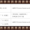 호원대학교1 이미지