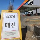 중동주유소 연합뉴스