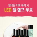 네일&gel
