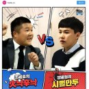 조세호 vs 양세형 이미지