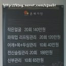 온새가인