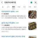 베이킹클래스 이미지