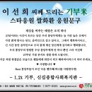 진주 콘서트 ( 쌀 화환 ) 후원 감사드립니다..^*^ 이미지