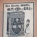 미원광고