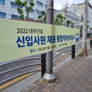 2022 대우건설 상반기(5/21) 인적성후기,인적성진행방식, 대면인적성고사