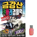 금강산 캬바레 이미지