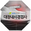 김정백내과의원 이미지