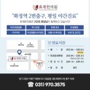 효재한의원 이미지