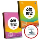 만만 - 서귀포시 | 만만