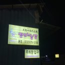 팽오리농장 이미지