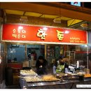 서부꼬지