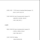 감정노동연구소