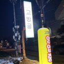 고방골오리 이미지