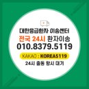 파주로하스요양병원 이미지
