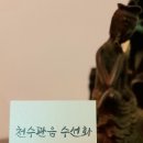 천지수선